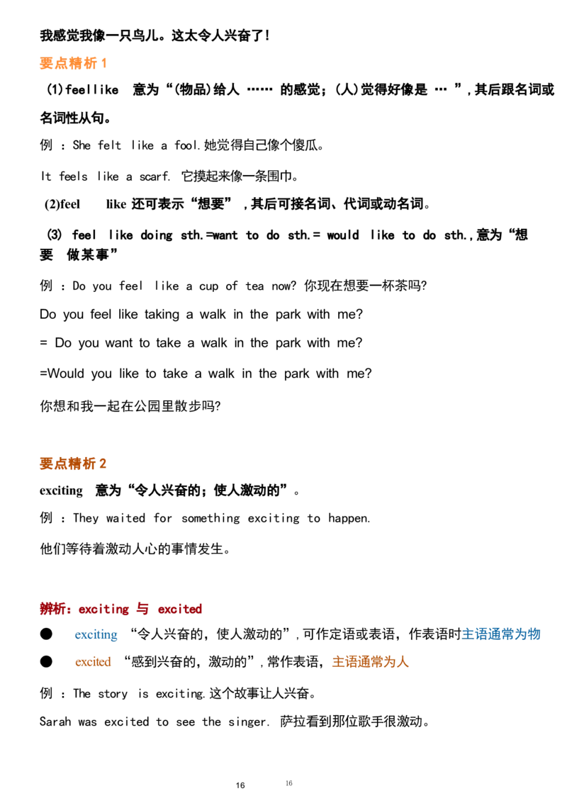 1_24秋《初中各科知识点梳理》_初中英语《知识梳理》7-9年级上下册_重点知识_人教版初中英语_上册_八上_UNIT1