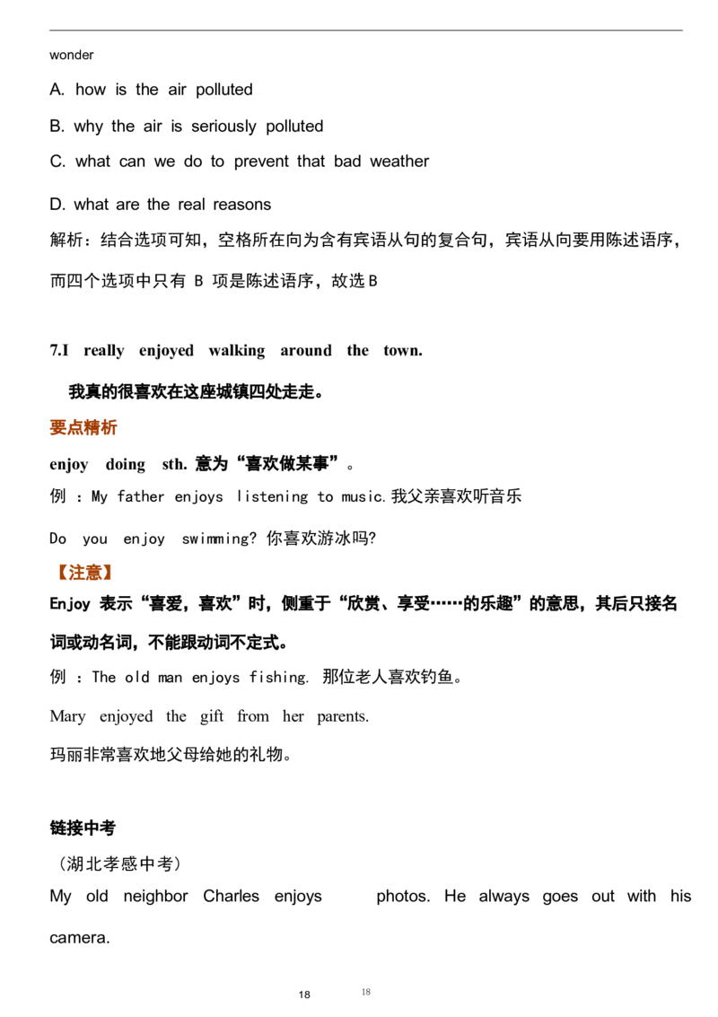 1_24秋《初中各科知识点梳理》_初中英语《知识梳理》7-9年级上下册_重点知识_人教版初中英语_上册_八上_UNIT1