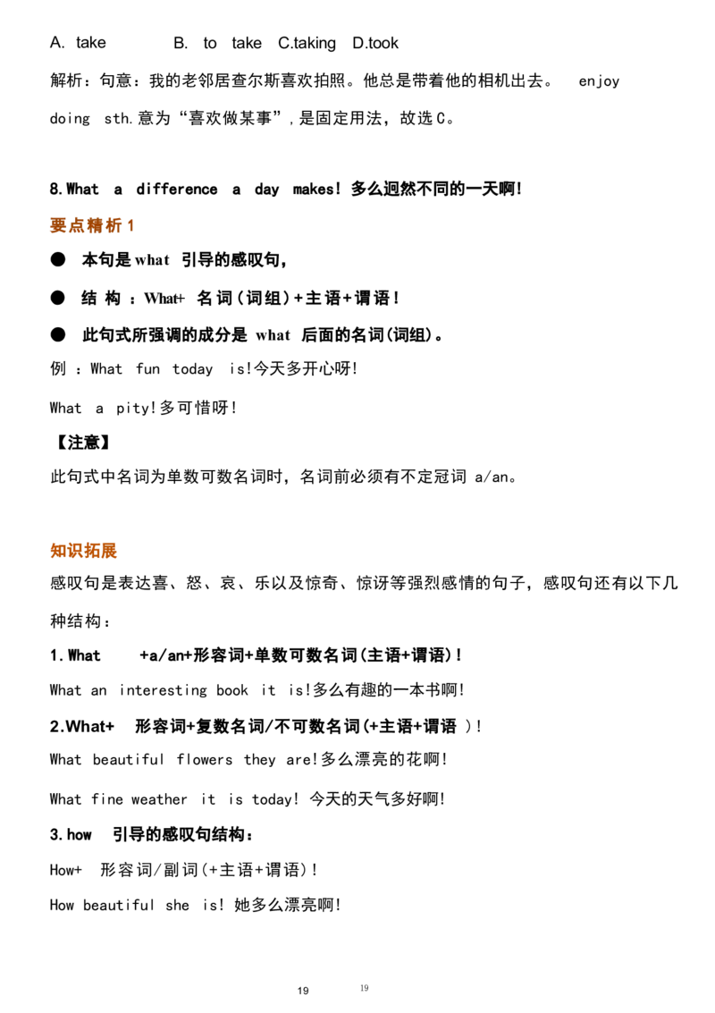1_24秋《初中各科知识点梳理》_初中英语《知识梳理》7-9年级上下册_重点知识_人教版初中英语_上册_八上_UNIT1