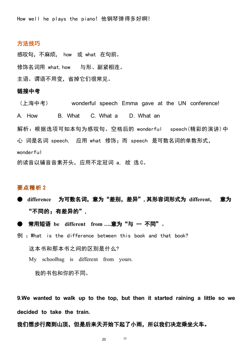 1_24秋《初中各科知识点梳理》_初中英语《知识梳理》7-9年级上下册_重点知识_人教版初中英语_上册_八上_UNIT1
