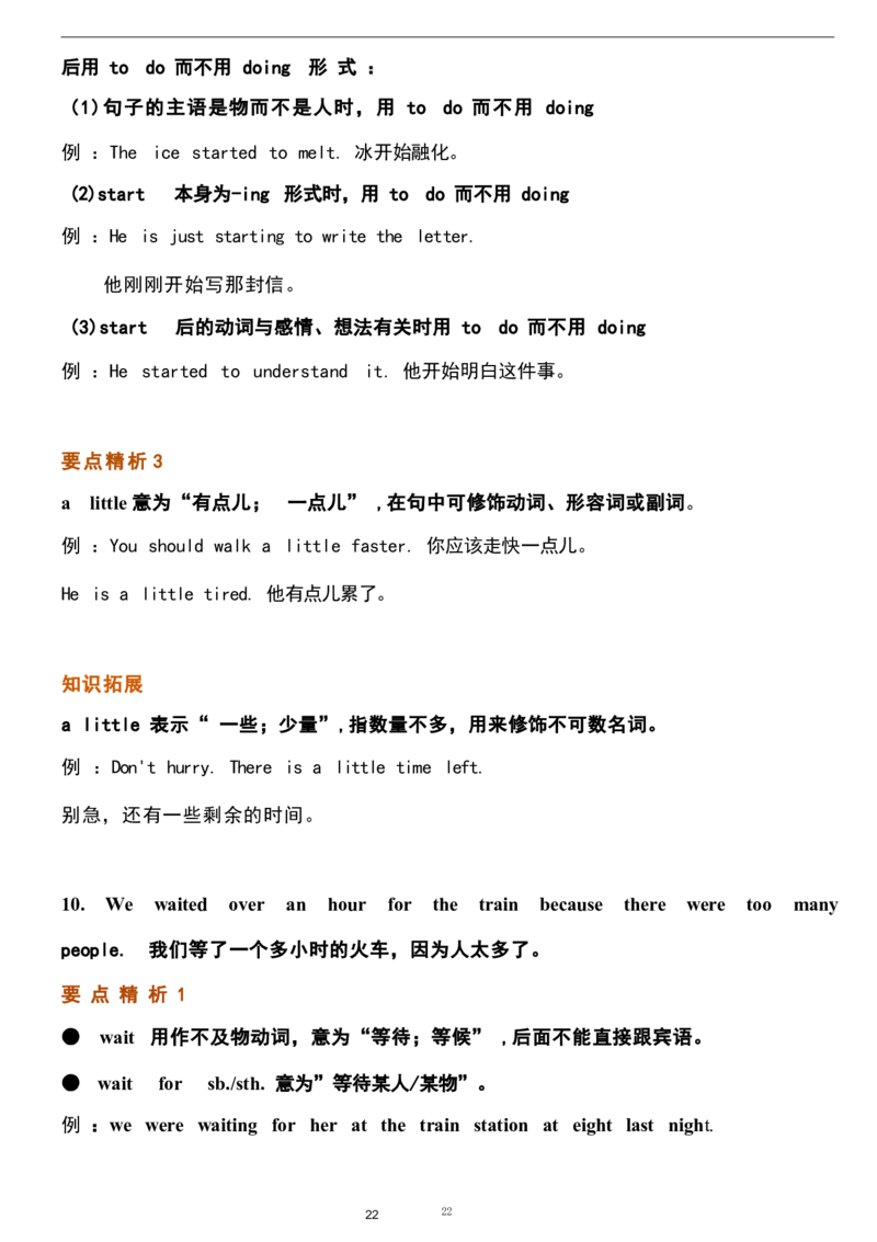 1_24秋《初中各科知识点梳理》_初中英语《知识梳理》7-9年级上下册_重点知识_人教版初中英语_上册_八上_UNIT1