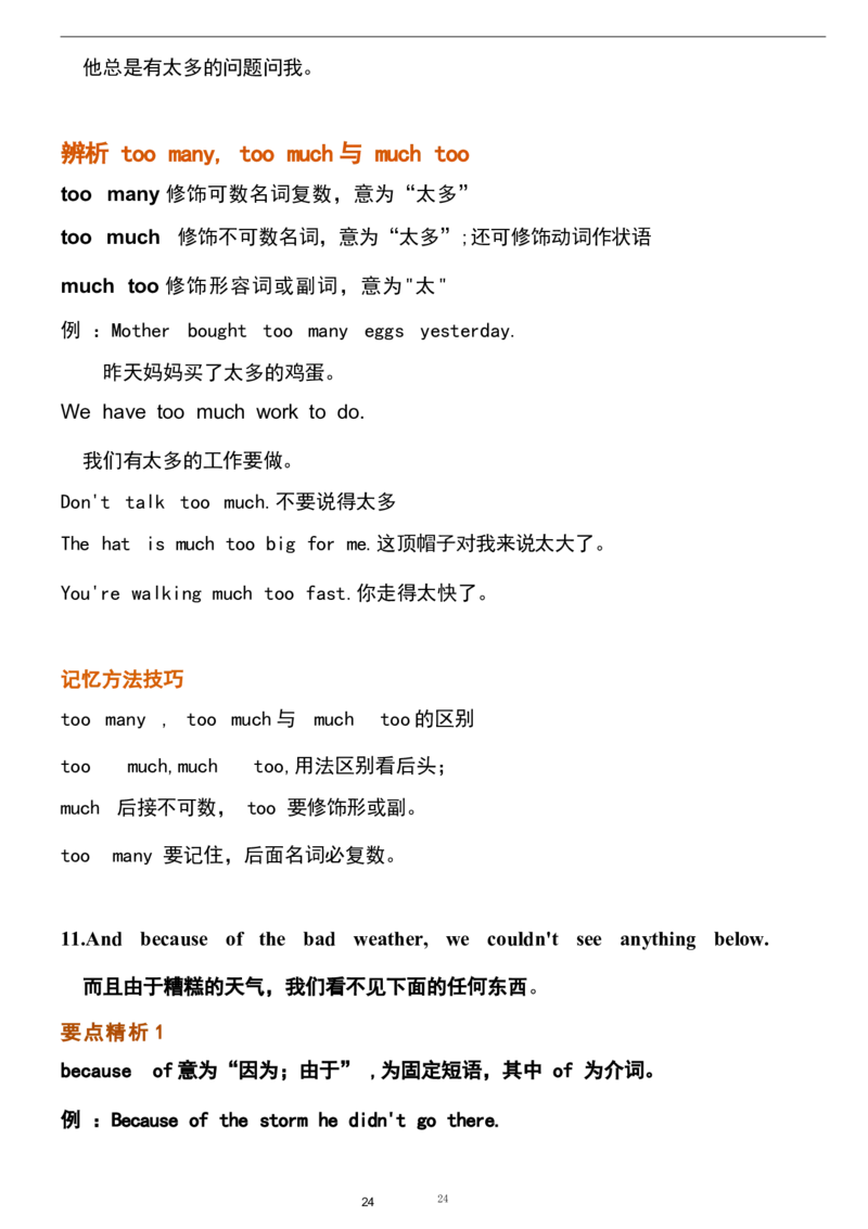 1_24秋《初中各科知识点梳理》_初中英语《知识梳理》7-9年级上下册_重点知识_人教版初中英语_上册_八上_UNIT1