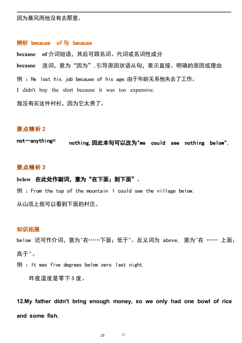 1_24秋《初中各科知识点梳理》_初中英语《知识梳理》7-9年级上下册_重点知识_人教版初中英语_上册_八上_UNIT1