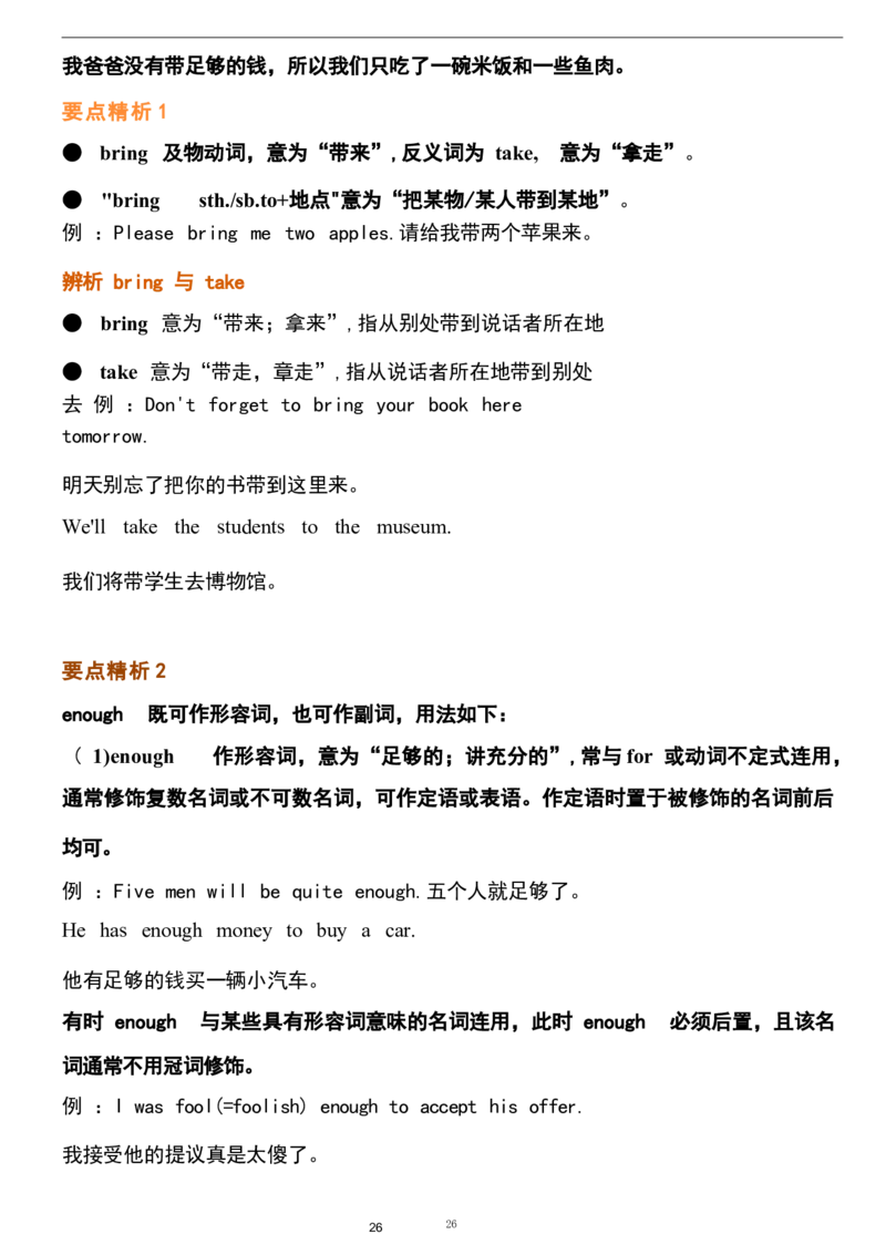 1_24秋《初中各科知识点梳理》_初中英语《知识梳理》7-9年级上下册_重点知识_人教版初中英语_上册_八上_UNIT1