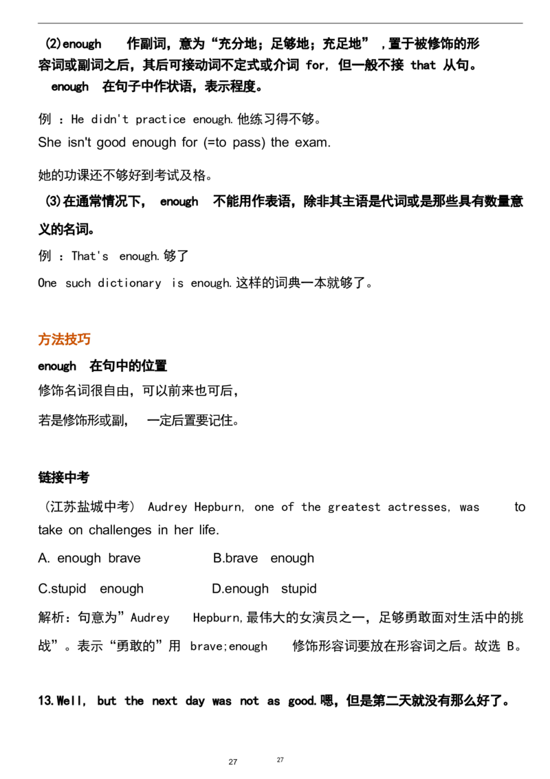 1_24秋《初中各科知识点梳理》_初中英语《知识梳理》7-9年级上下册_重点知识_人教版初中英语_上册_八上_UNIT1