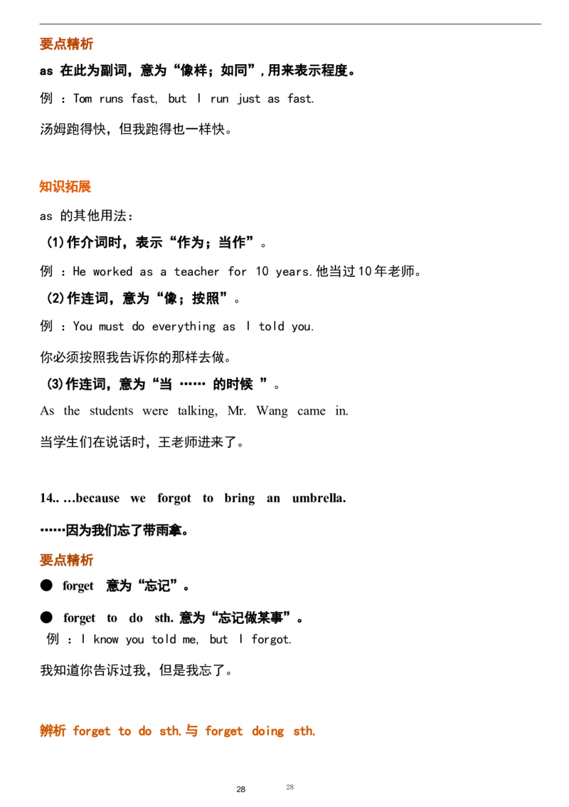 1_24秋《初中各科知识点梳理》_初中英语《知识梳理》7-9年级上下册_重点知识_人教版初中英语_上册_八上_UNIT1