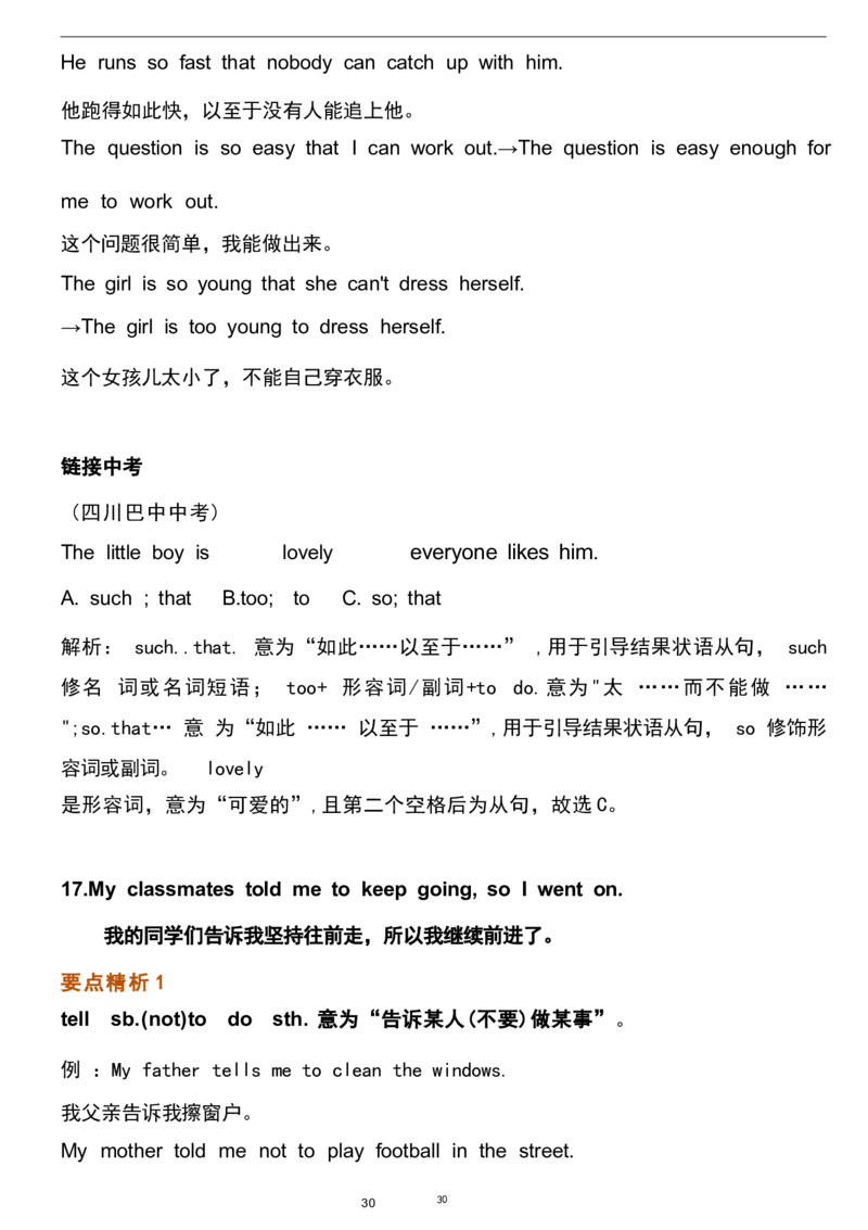 1_24秋《初中各科知识点梳理》_初中英语《知识梳理》7-9年级上下册_重点知识_人教版初中英语_上册_八上_UNIT1