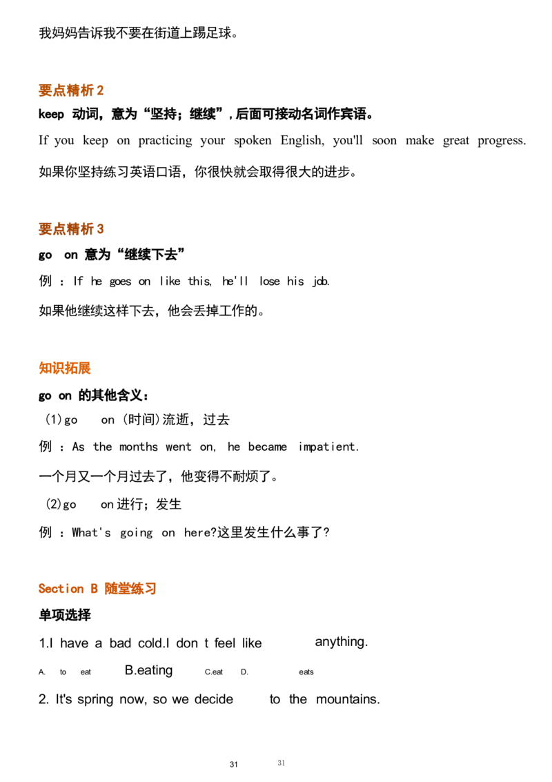 1_24秋《初中各科知识点梳理》_初中英语《知识梳理》7-9年级上下册_重点知识_人教版初中英语_上册_八上_UNIT1