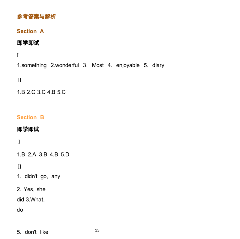1_24秋《初中各科知识点梳理》_初中英语《知识梳理》7-9年级上下册_重点知识_人教版初中英语_上册_八上_UNIT1