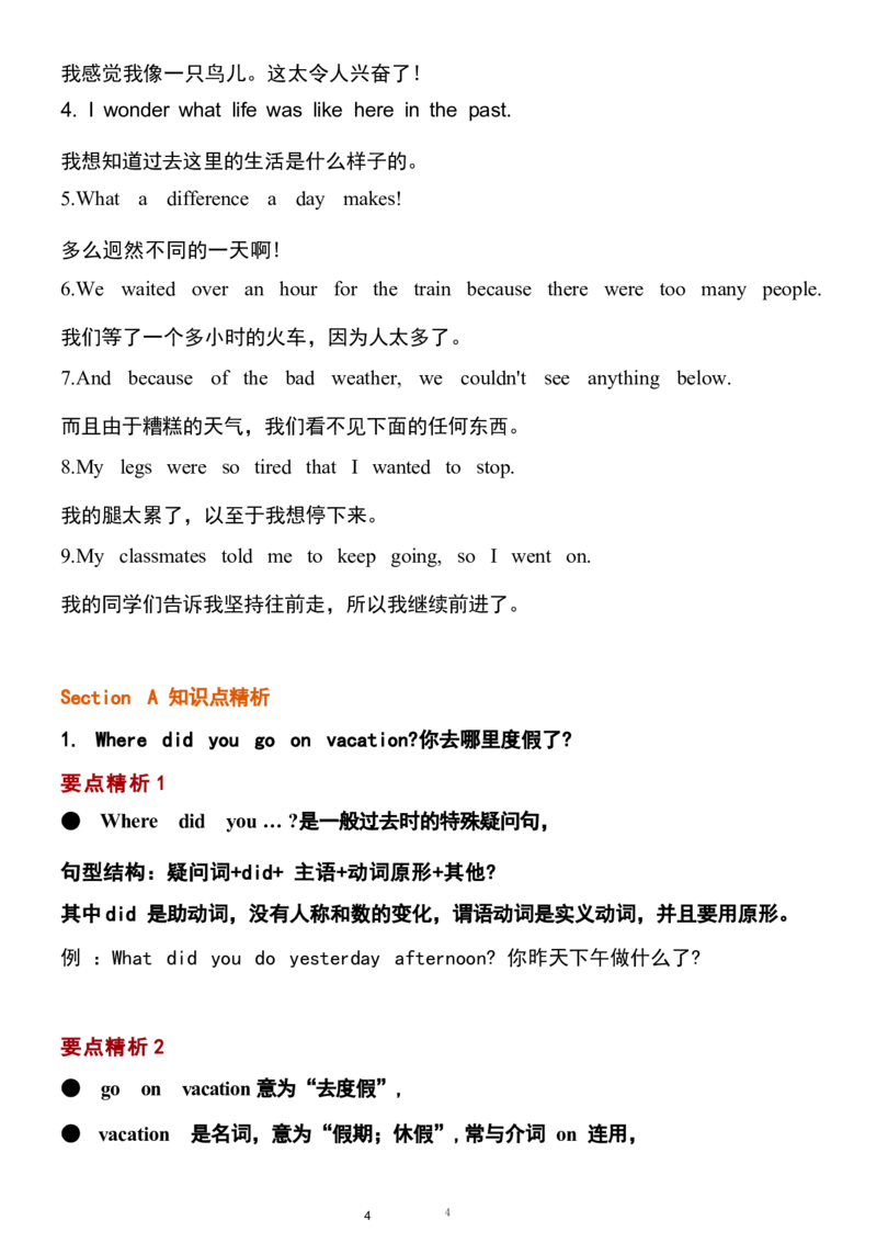 1_24秋《初中各科知识点梳理》_初中英语《知识梳理》7-9年级上下册_重点知识_人教版初中英语_上册_八上_UNIT1
