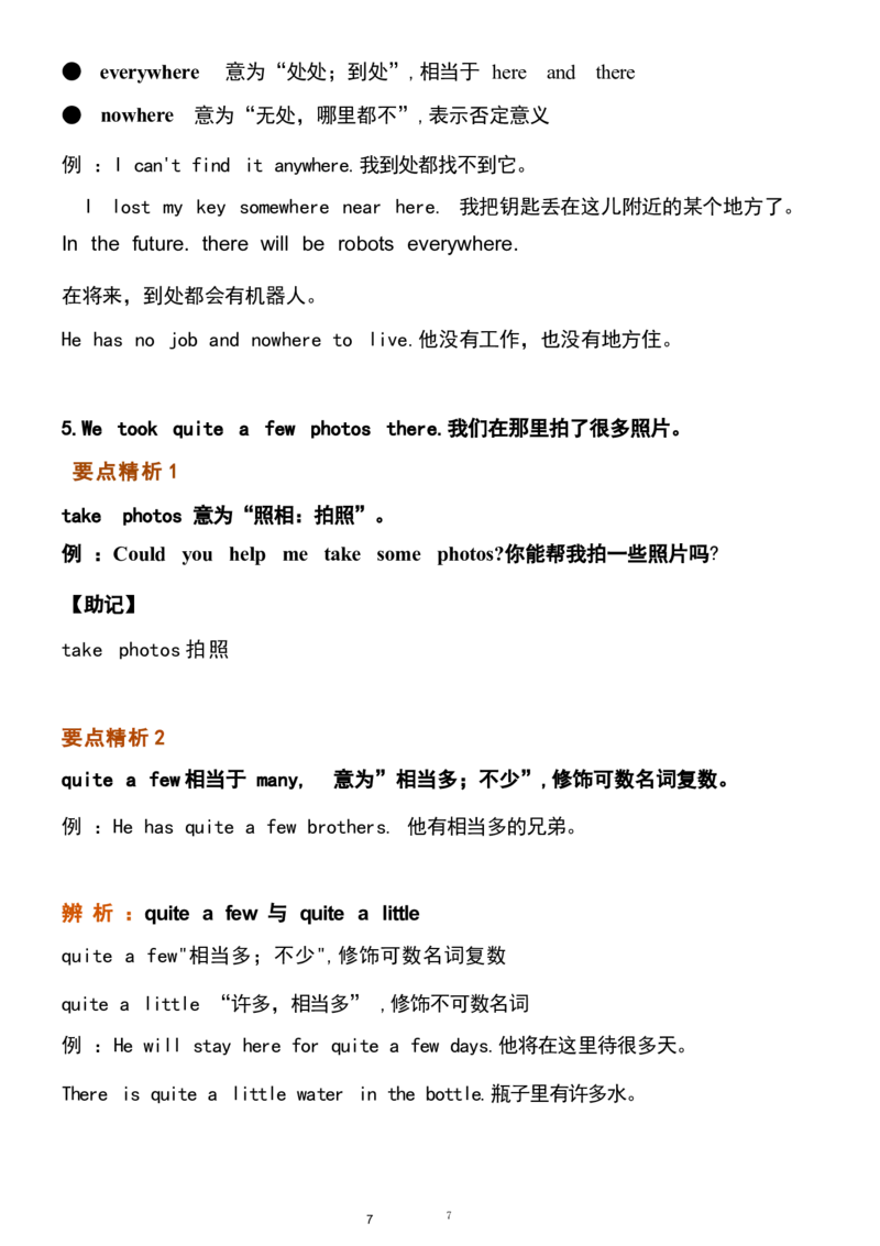 1_24秋《初中各科知识点梳理》_初中英语《知识梳理》7-9年级上下册_重点知识_人教版初中英语_上册_八上_UNIT1