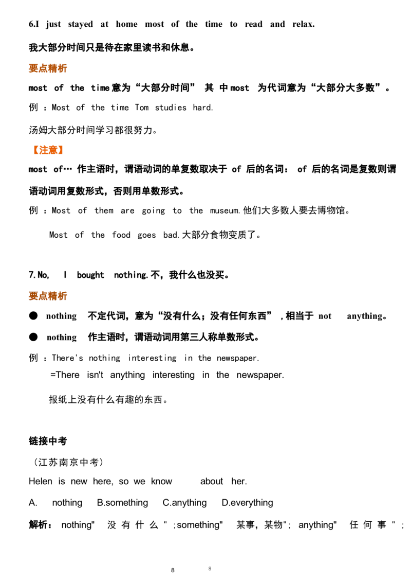 1_24秋《初中各科知识点梳理》_初中英语《知识梳理》7-9年级上下册_重点知识_人教版初中英语_上册_八上_UNIT1