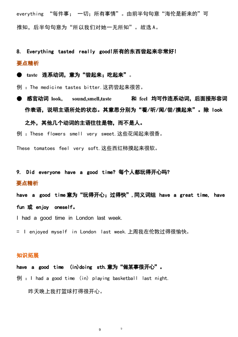 1_24秋《初中各科知识点梳理》_初中英语《知识梳理》7-9年级上下册_重点知识_人教版初中英语_上册_八上_UNIT1