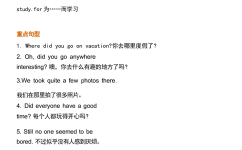 1_24秋《初中各科知识点梳理》_初中英语《知识梳理》7-9年级上下册_重点知识_人教版初中英语_上册_八上_UNIT1