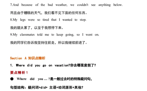 1_24秋《初中各科知识点梳理》_初中英语《知识梳理》7-9年级上下册_重点知识_人教版初中英语_上册_八上_UNIT1