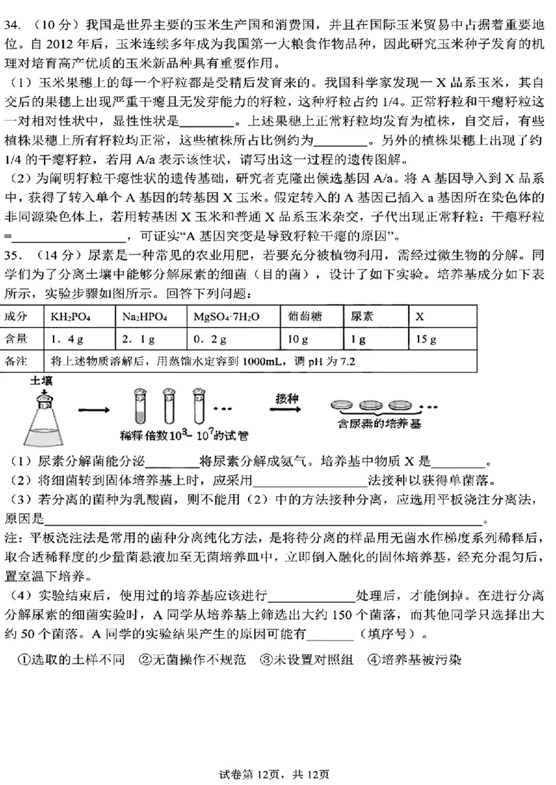 黑龙江省哈尔滨市第三中学校高三第一次高考模拟理综及答案_05高考化学_高考模拟题_新高考