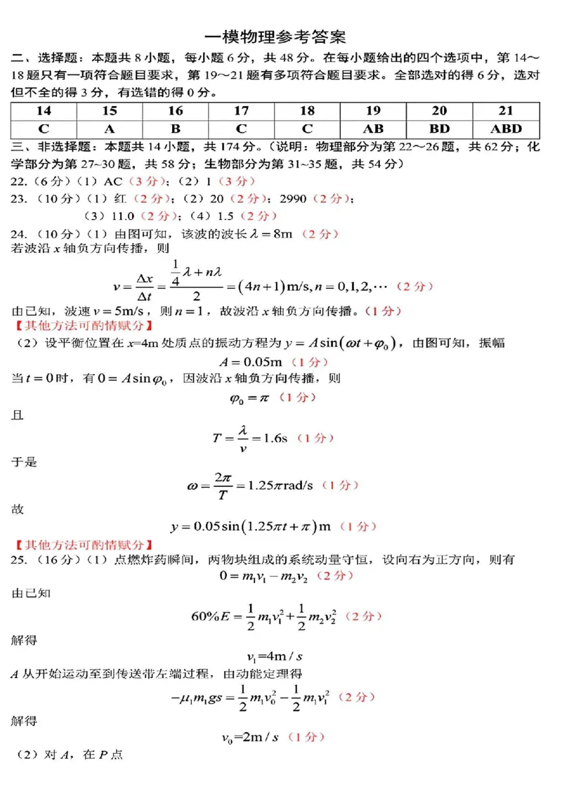 黑龙江省哈尔滨市第三中学校高三第一次高考模拟理综及答案_05高考化学_高考模拟题_新高考