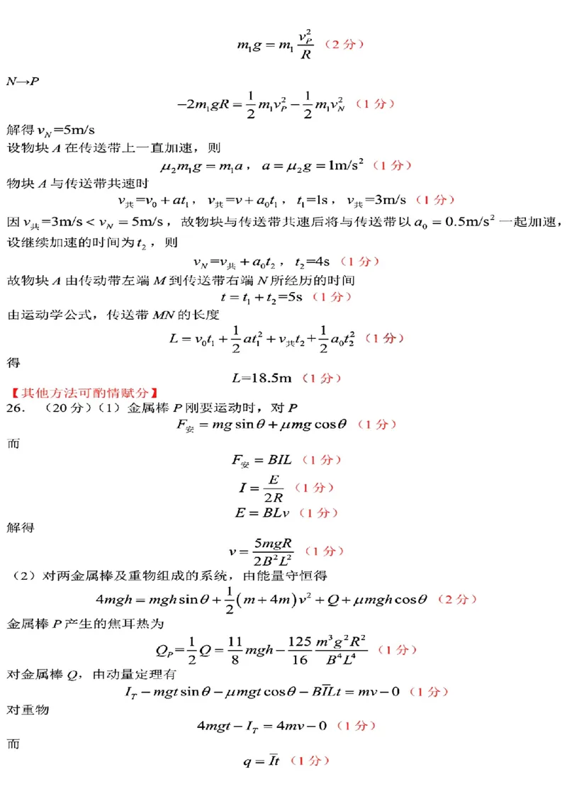 黑龙江省哈尔滨市第三中学校高三第一次高考模拟理综及答案_05高考化学_高考模拟题_新高考
