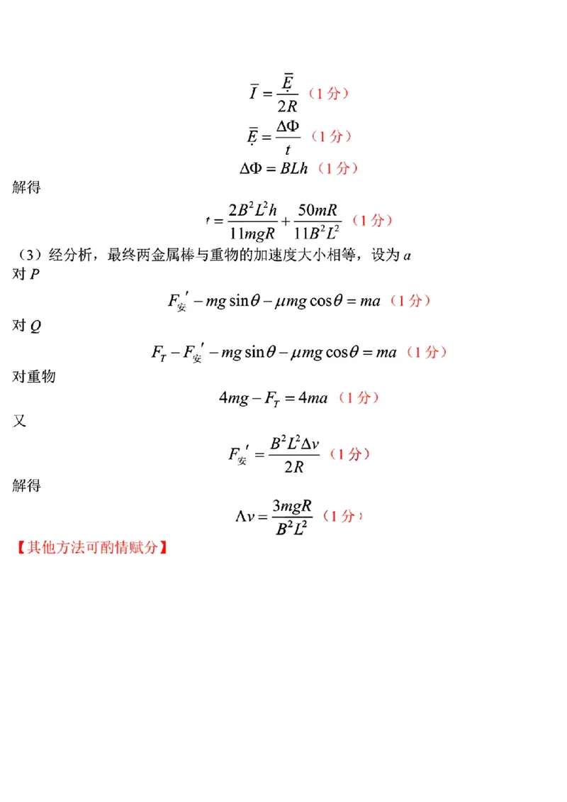 黑龙江省哈尔滨市第三中学校高三第一次高考模拟理综及答案_05高考化学_高考模拟题_新高考