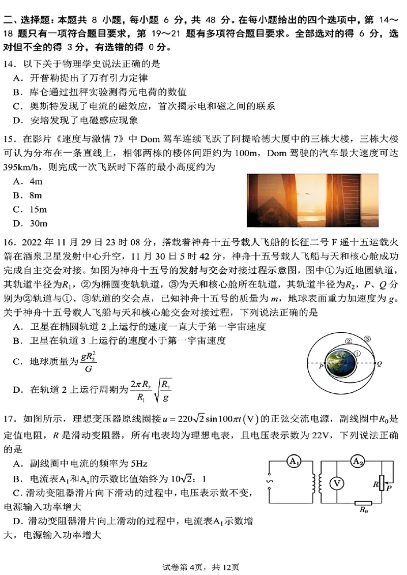 黑龙江省哈尔滨市第三中学校高三第一次高考模拟理综及答案_05高考化学_高考模拟题_新高考