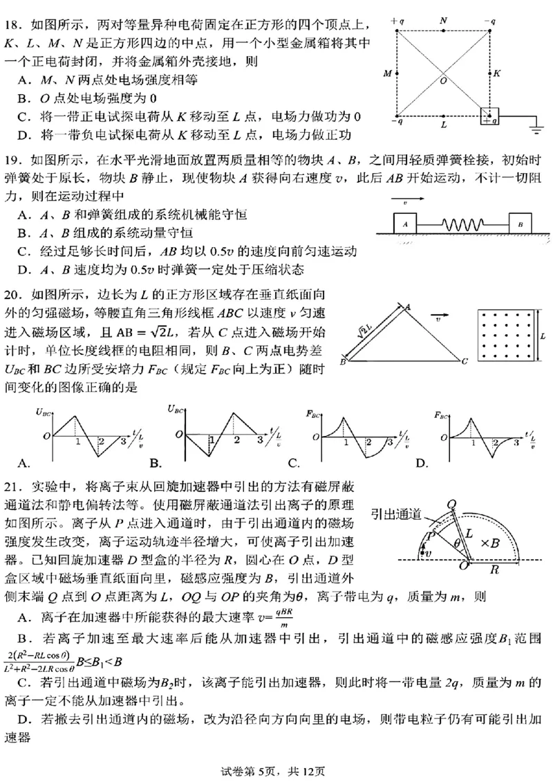 黑龙江省哈尔滨市第三中学校高三第一次高考模拟理综及答案_05高考化学_高考模拟题_新高考