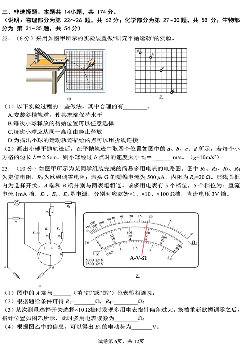 黑龙江省哈尔滨市第三中学校高三第一次高考模拟理综及答案_05高考化学_高考模拟题_新高考