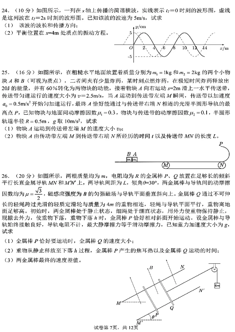 黑龙江省哈尔滨市第三中学校高三第一次高考模拟理综及答案_05高考化学_高考模拟题_新高考