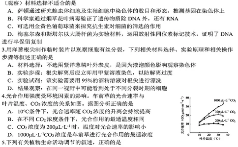 黑龙江省哈尔滨市第三中学校高三第一次高考模拟理综及答案_05高考化学_高考模拟题_新高考