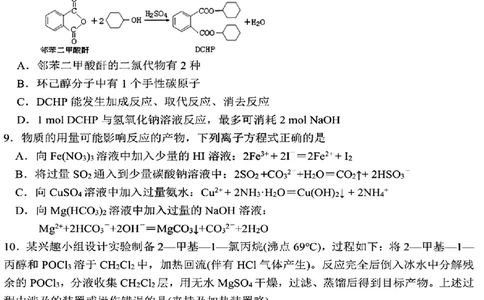 黑龙江省哈尔滨市第三中学校高三第一次高考模拟理综及答案_05高考化学_高考模拟题_新高考