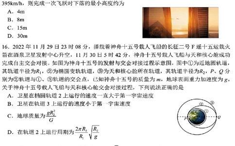 黑龙江省哈尔滨市第三中学校高三第一次高考模拟理综及答案_05高考化学_高考模拟题_新高考