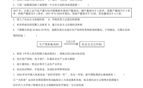 八下期末拔高检测卷02（考试版）_new_新八下历史_19、赠送其它资料_旧版_07习题试卷8下历史_4、期末试卷