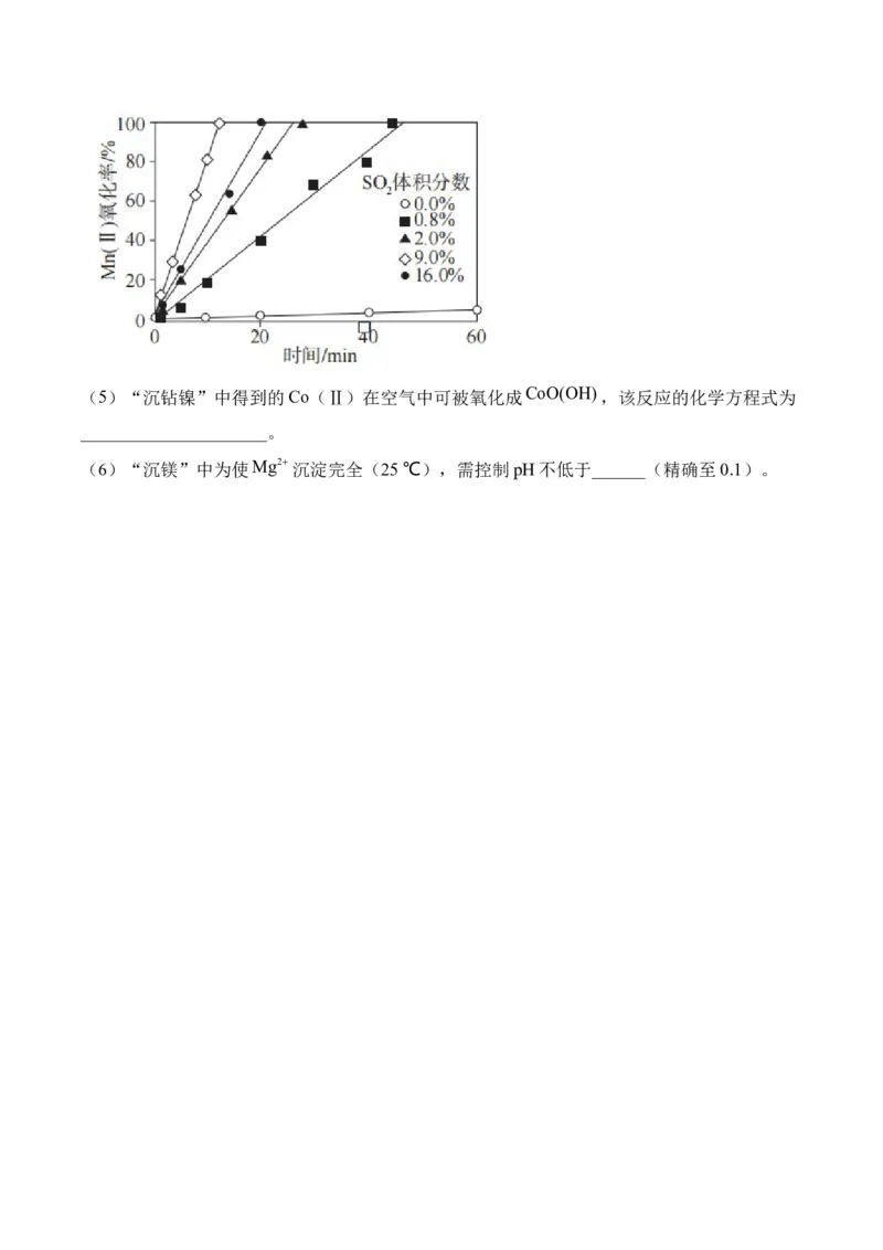 （6）元素及其化合物&mdash;&mdash;2025学高考化学二轮复习易错重难提升（含解析）新高考_05高考化学_2025年新高考资料_二轮复习_2025高考化学二轮复习易错重难提升(含解析)