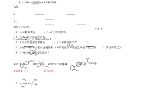 题型17有机推断与合成综合题（解析版）_05高考化学_2025年新高考资料_二轮复习_2025年高考化学二轮热点题型归纳与变式演练（新高考通用）340117718