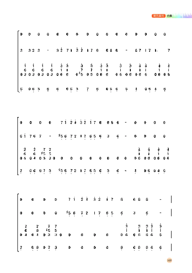 普通高中教科书&middot;音乐必修3演奏(1)_高中全套电子教材及答案。_01高中电子教材全套_音乐_湘文艺版_高中年级_必修3演奏