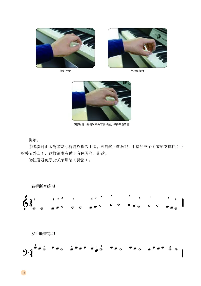 普通高中教科书&middot;音乐必修3演奏(1)_高中全套电子教材及答案。_01高中电子教材全套_音乐_湘文艺版_高中年级_必修3演奏