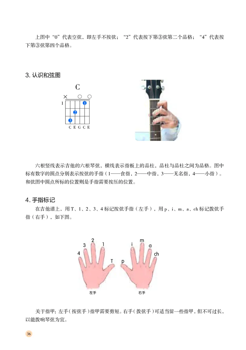 普通高中教科书&middot;音乐必修3演奏(1)_高中全套电子教材及答案。_01高中电子教材全套_音乐_湘文艺版_高中年级_必修3演奏