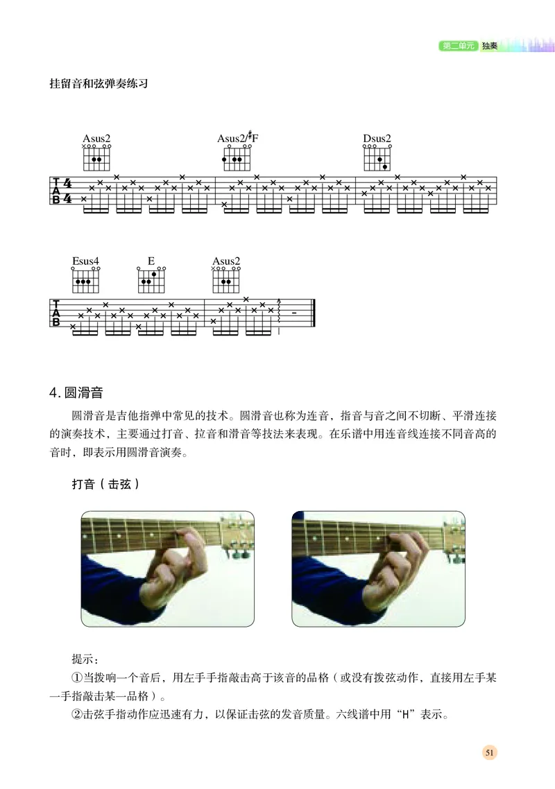普通高中教科书&middot;音乐必修3演奏(1)_高中全套电子教材及答案。_01高中电子教材全套_音乐_湘文艺版_高中年级_必修3演奏