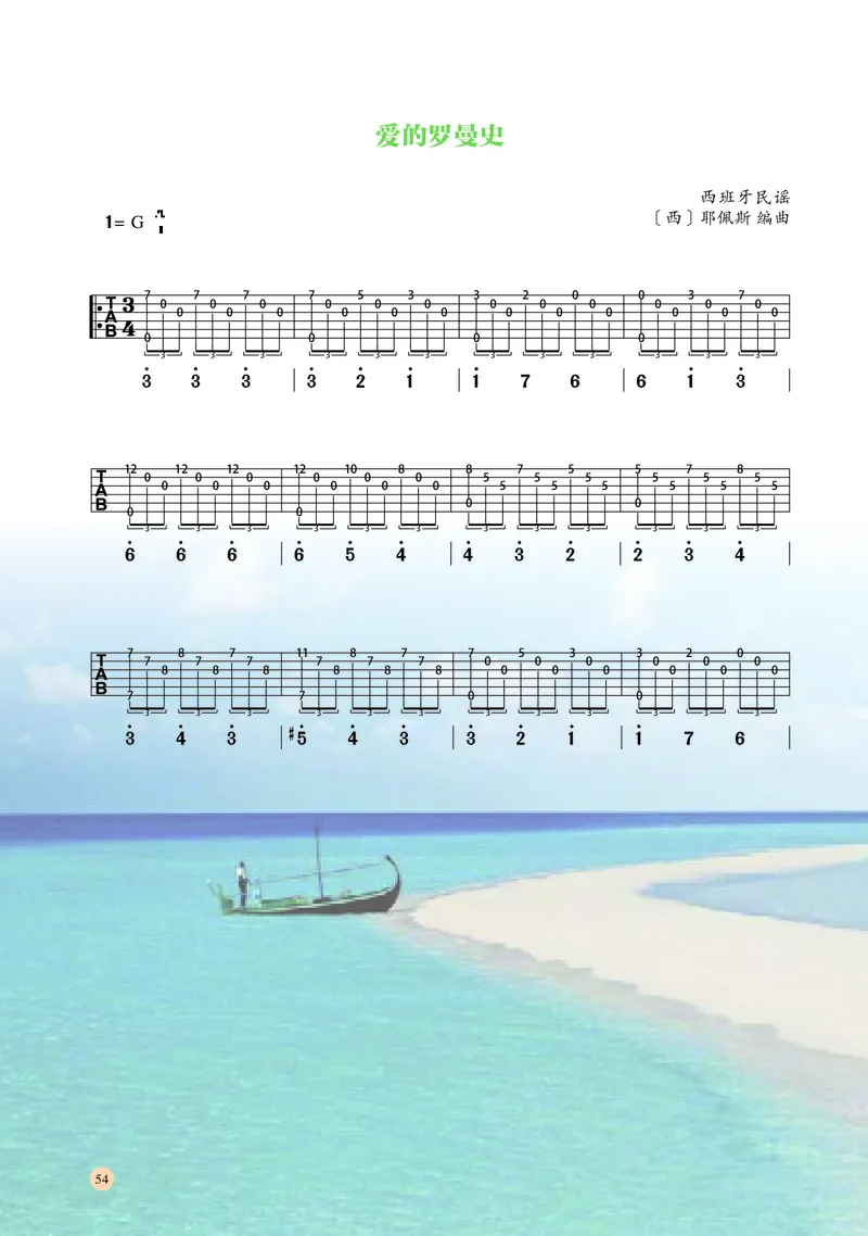 普通高中教科书&middot;音乐必修3演奏(1)_高中全套电子教材及答案。_01高中电子教材全套_音乐_湘文艺版_高中年级_必修3演奏