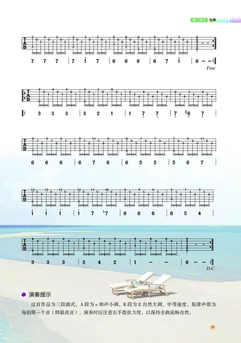 普通高中教科书&middot;音乐必修3演奏(1)_高中全套电子教材及答案。_01高中电子教材全套_音乐_湘文艺版_高中年级_必修3演奏