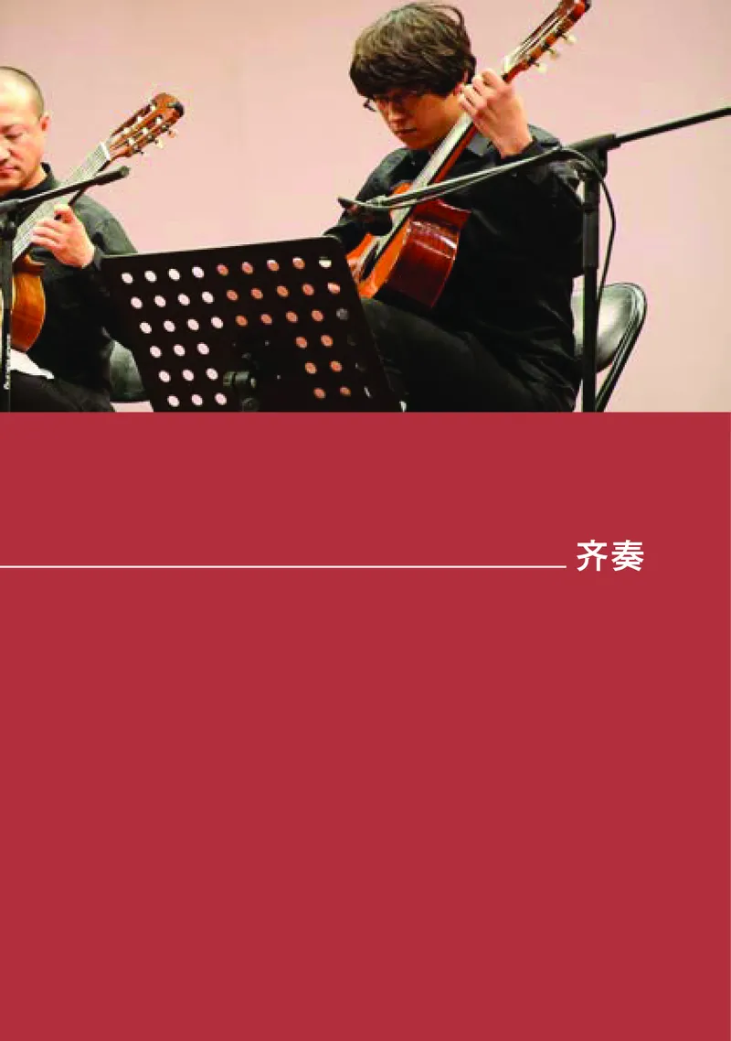 普通高中教科书&middot;音乐必修3演奏(1)_高中全套电子教材及答案。_01高中电子教材全套_音乐_湘文艺版_高中年级_必修3演奏