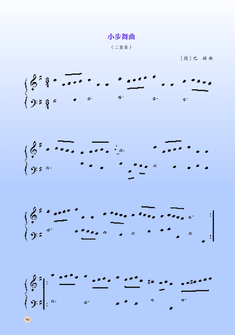 普通高中教科书&middot;音乐必修3演奏(1)_高中全套电子教材及答案。_01高中电子教材全套_音乐_湘文艺版_高中年级_必修3演奏