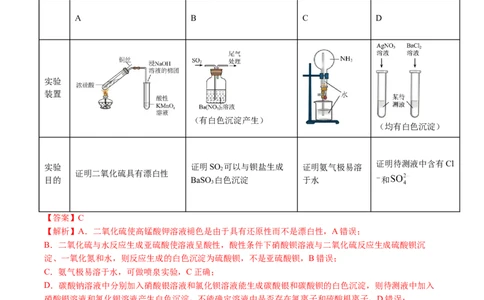 黄金卷03-赢在高考&middot;黄金8卷备战2024年高考化学模拟卷（湖南专用）（解析版）_05高考化学_2024年新高考资料_4.2024高考模拟预测试卷