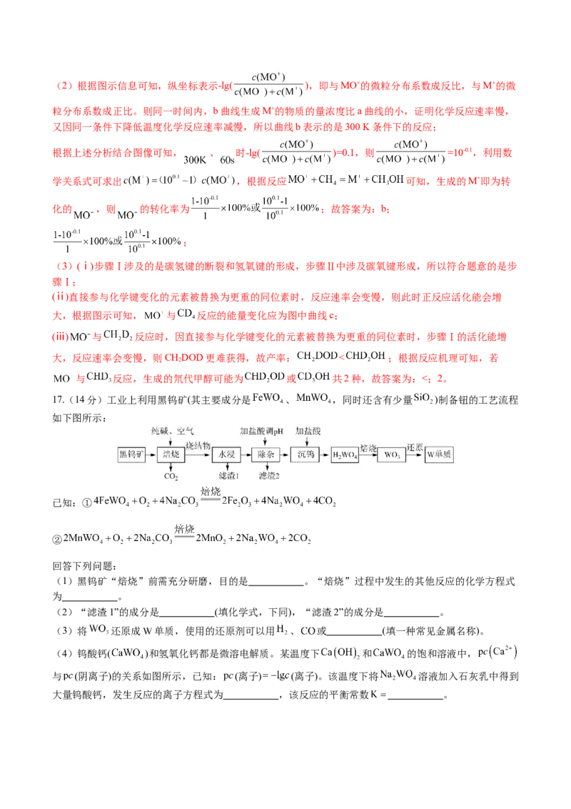 黄金卷03-赢在高考&middot;黄金8卷备战2024年高考化学模拟卷（湖南专用）（解析版）_05高考化学_2024年新高考资料_4.2024高考模拟预测试卷