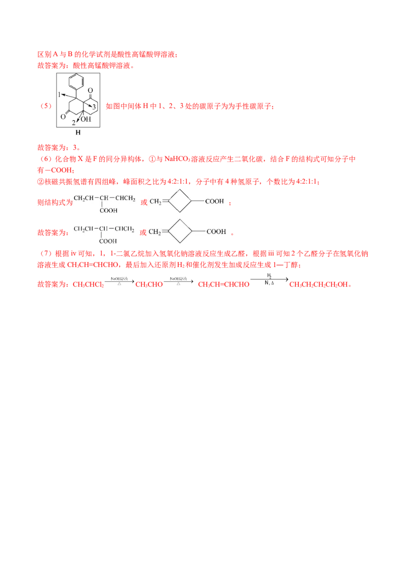 黄金卷03-赢在高考&middot;黄金8卷备战2024年高考化学模拟卷（湖南专用）（解析版）_05高考化学_2024年新高考资料_4.2024高考模拟预测试卷