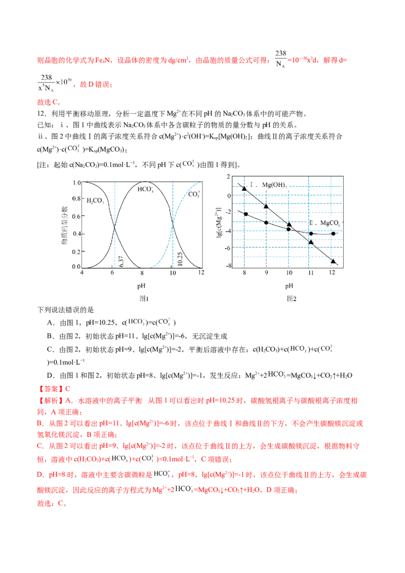 黄金卷03-赢在高考&middot;黄金8卷备战2024年高考化学模拟卷（湖南专用）（解析版）_05高考化学_2024年新高考资料_4.2024高考模拟预测试卷