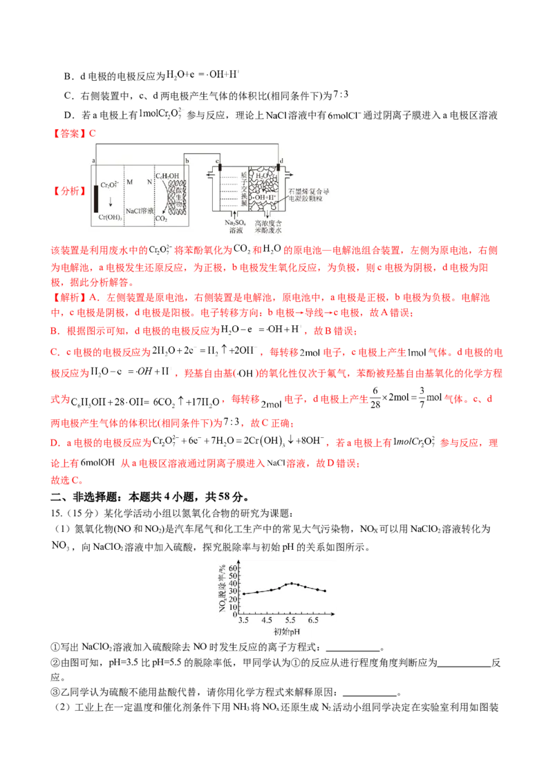 黄金卷03-赢在高考&middot;黄金8卷备战2024年高考化学模拟卷（湖南专用）（解析版）_05高考化学_2024年新高考资料_4.2024高考模拟预测试卷