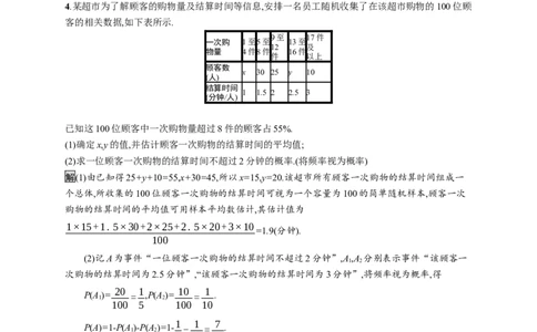 10.1.4　概率的基本性质_化学课件_高中数学必修一二_2020年新改版--高中数学必修2（课件+习题）_（新教材）2020数学人教必修A第二册（课件+习题）：第十章　概率(共12份打包)