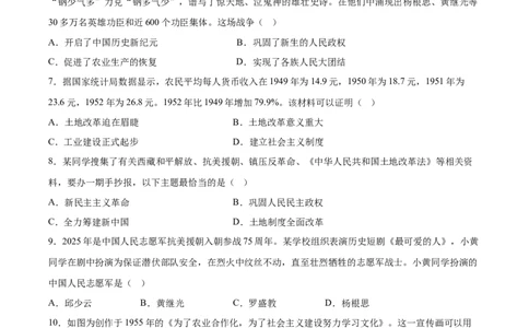 八年级历史下学期3月学情自测卷01（考试版A4）（统编版）_新八下历史_00、更新资料3月23日_新版_第二套-小_04.历史8下-试题_3月学情自测卷_八年级历史下学期3月学情自测卷01（统编版）