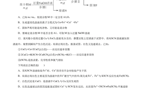 解密06金属及其化合物(集训)(原卷版)_05高考化学_新高考复习资料_2021新高考资料_高频考点解密2021年高考化学二轮复习讲义+分层训练（浙江专版）3.28更新