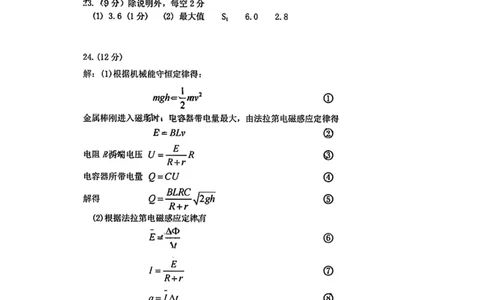 铜仁二模理综答案公众号：一枚试卷君_05高考化学_高考模拟题_新高考_贵州省铜仁市2023届高三适应性考试（二）理综_贵州省铜仁市2023届高三适应性考试（二）理综